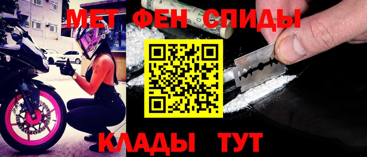 Амфетамин Premium Минеральные Воды