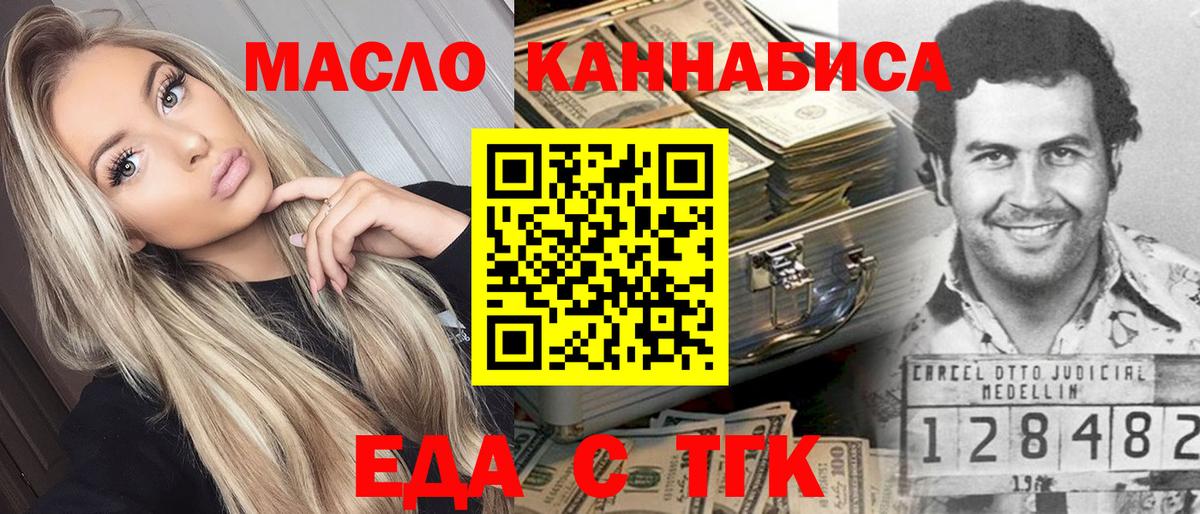 Минеральные Воды  Еда ТГК конопля  Вход с VPN 