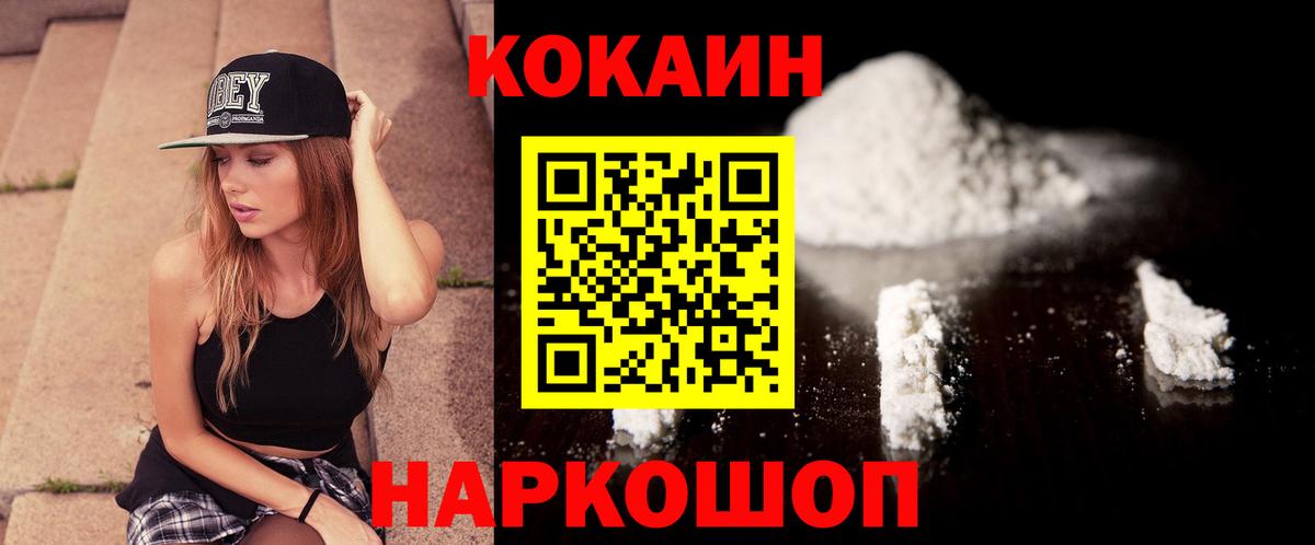 COCAIN Перу  Cocaine  Минеральные Воды  Вход с VPN  COCAIN Боливия 