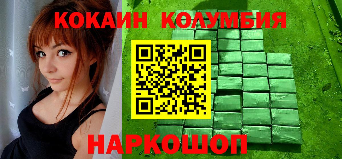 КОКАИН Эквадор Минеральные Воды