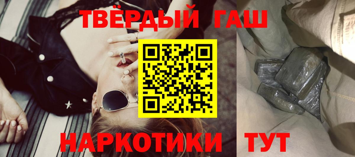 как найти закладки  ГАШИШ  Вход с VPN  ГАШИШ hashish  Минеральные Воды 