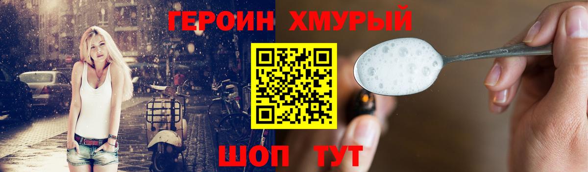 ГЕРОИН  Вход с VPN  Минеральные Воды  ГЕРОИН герыч 