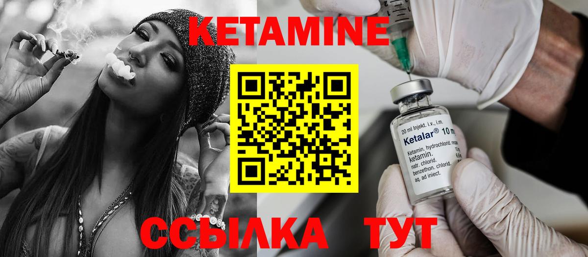 Минеральные Воды  Кетамин ketamine  Вход с VPN  КЕТАМИН VHQ 