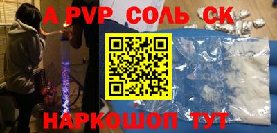 кристаллы Ставрополь