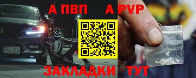 альфа пвп Среднеуральск