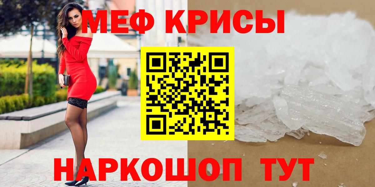 Мефедрон  Минеральные Воды