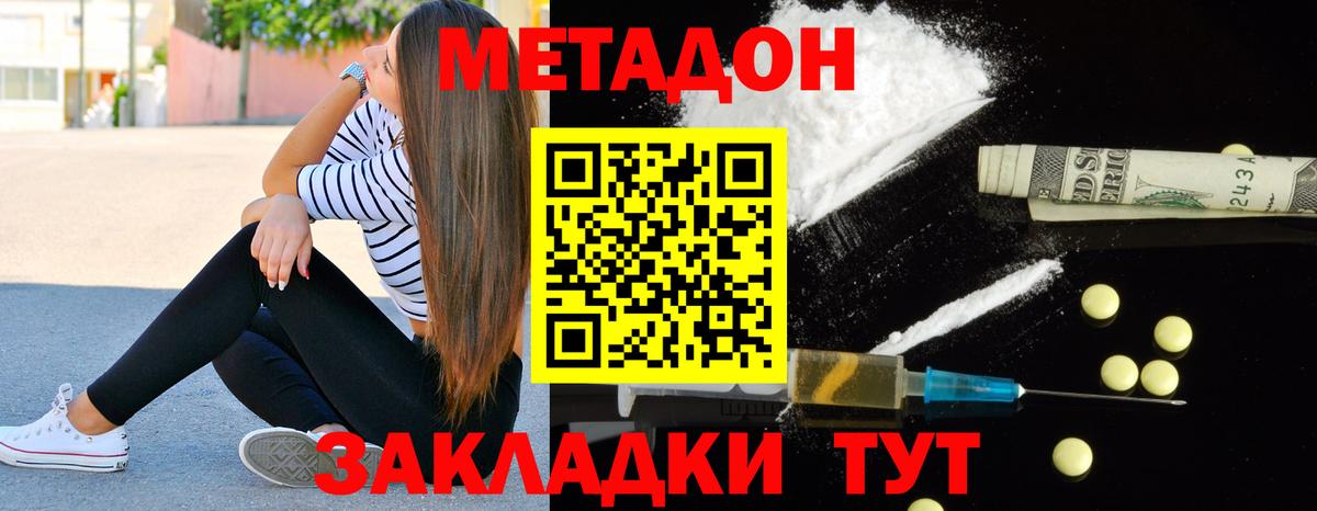 Метадон белоснежный  МЕТАДОН VHQ  Вход с VPN  Минеральные Воды 