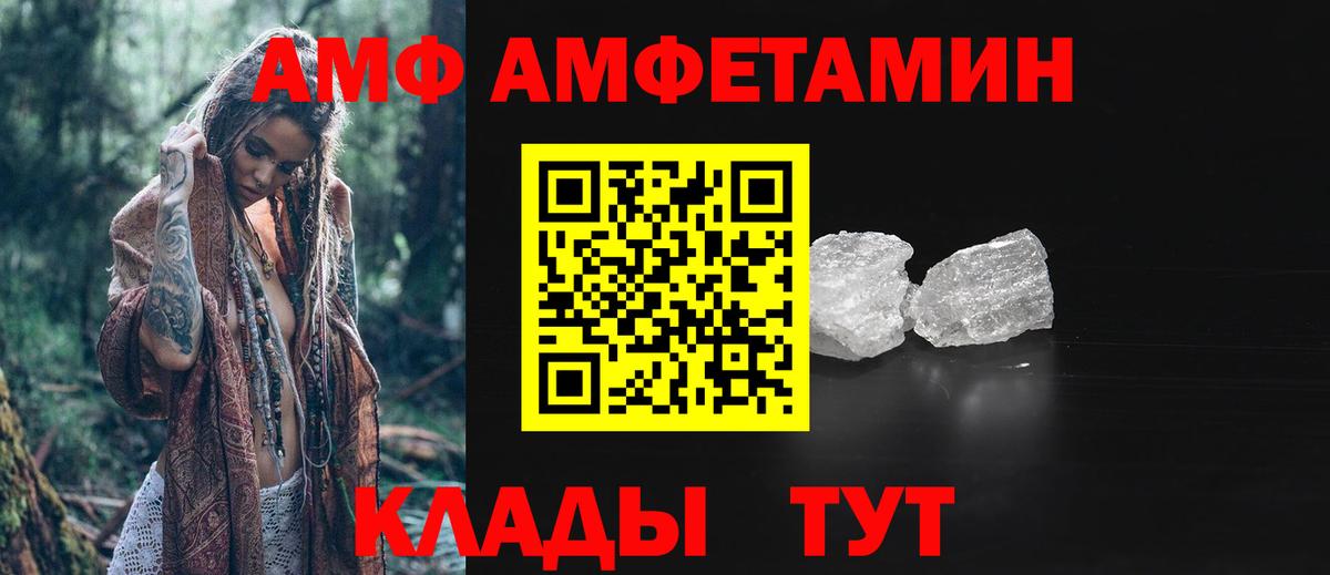 МЕТАМФЕТАМИН винт Минеральные Воды