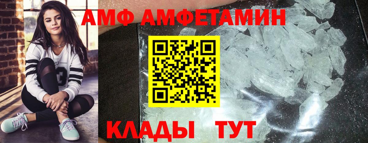 Минеральные Воды  МЕТАМФЕТАМИН винт  МЕТАМФЕТАМИН винт  Вход с VPN 