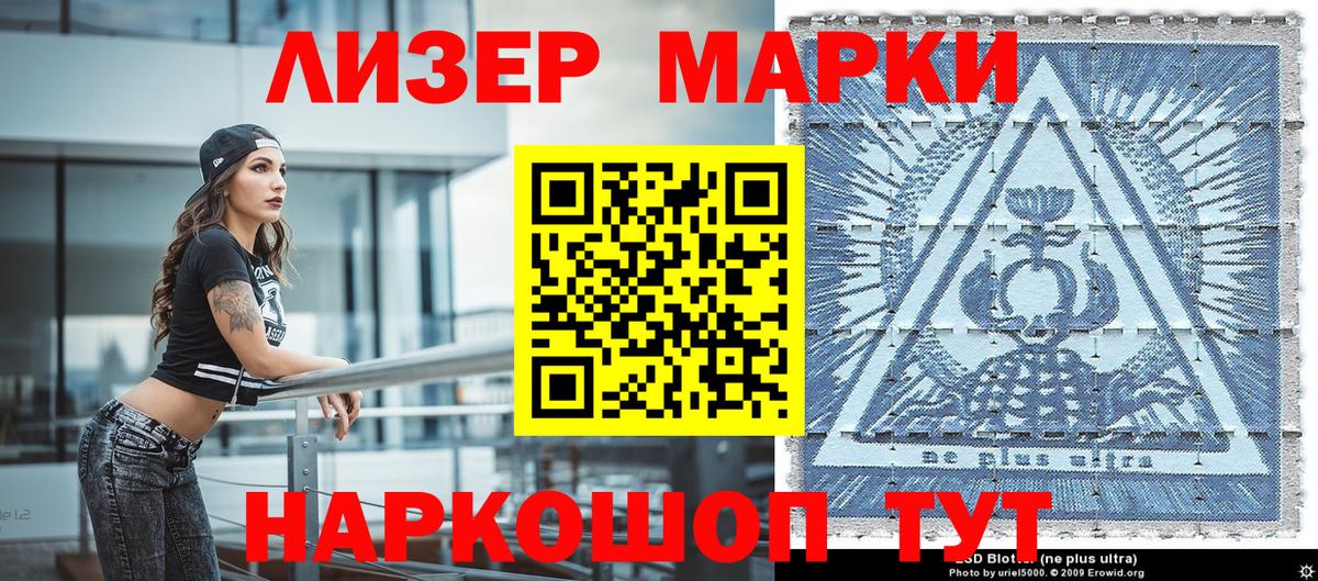 Марки 25I-NBOMe 1,8мг Минеральные Воды