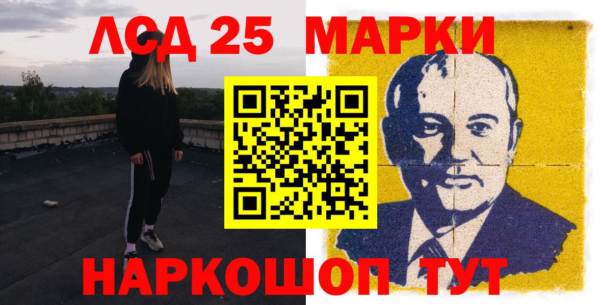 Минеральные Воды  Марки 25I-NBOMe 1,5мг  Марки 25I-NBOMe 1,5мг  Вход с VPN 