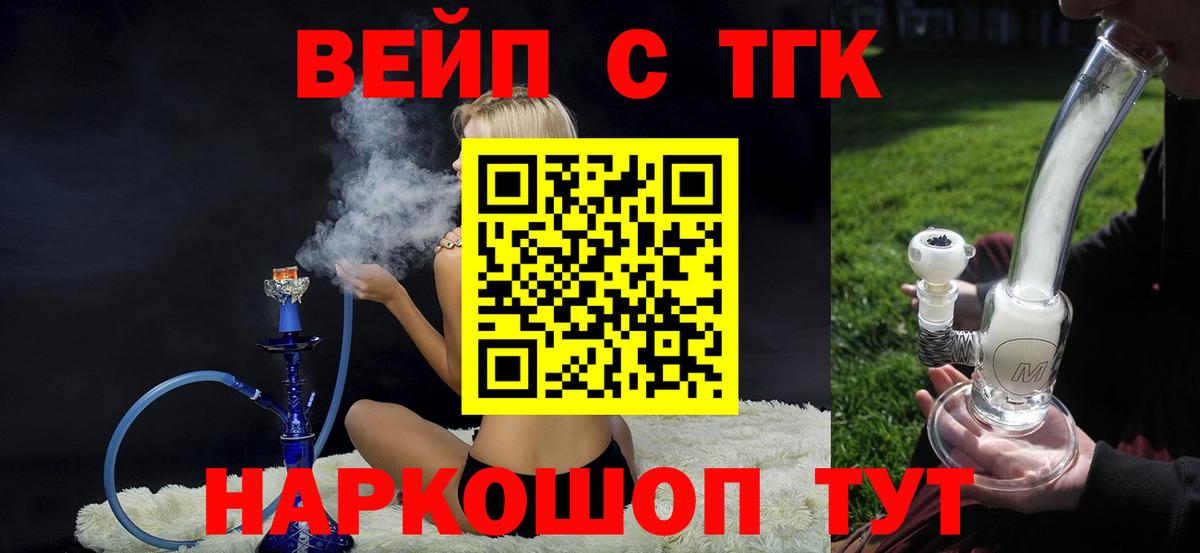 ТГК концентрат Минеральные Воды